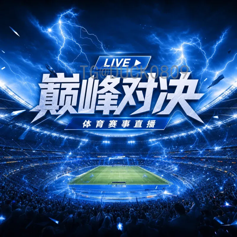 实时查询2026年世界杯参赛球队：最新晋级名单与出线形势全解析